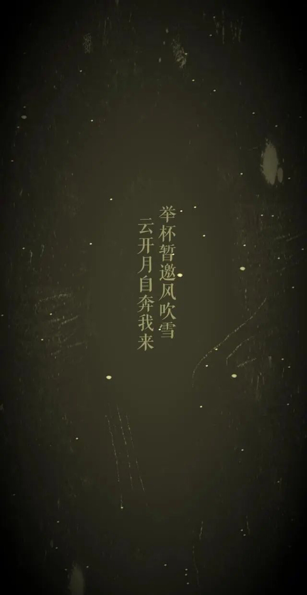 古风文字壁纸