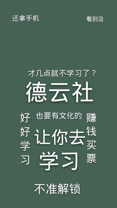 德云社最棒壁纸，德云女孩看过来