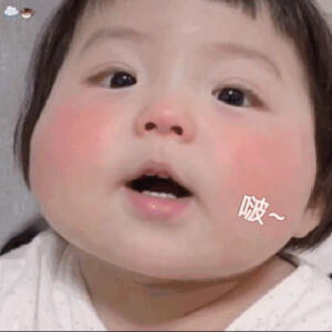 小胖孩可爱多