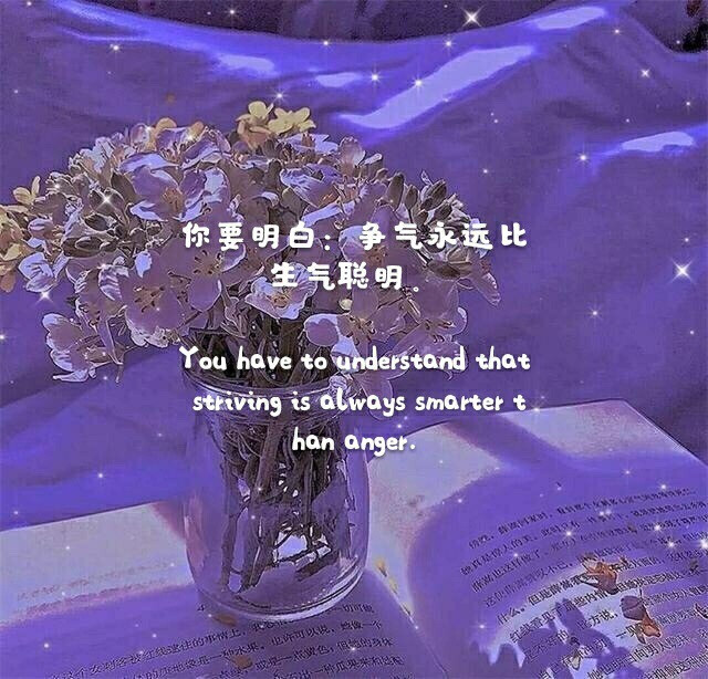 ♡励志图片♡