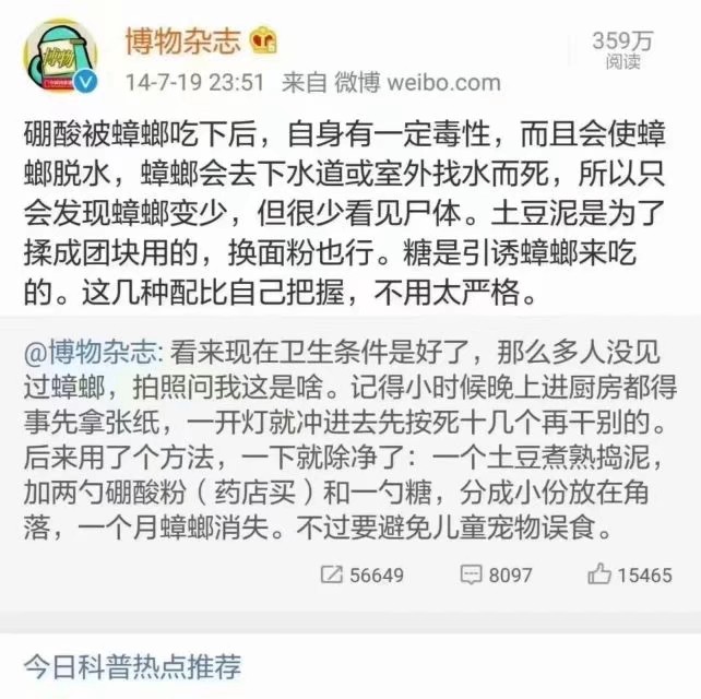 “无法接受四条腿以上的生物”