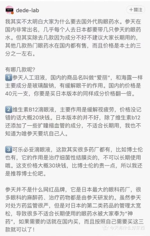 眼藥水