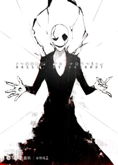 传说之下 gaster undertale