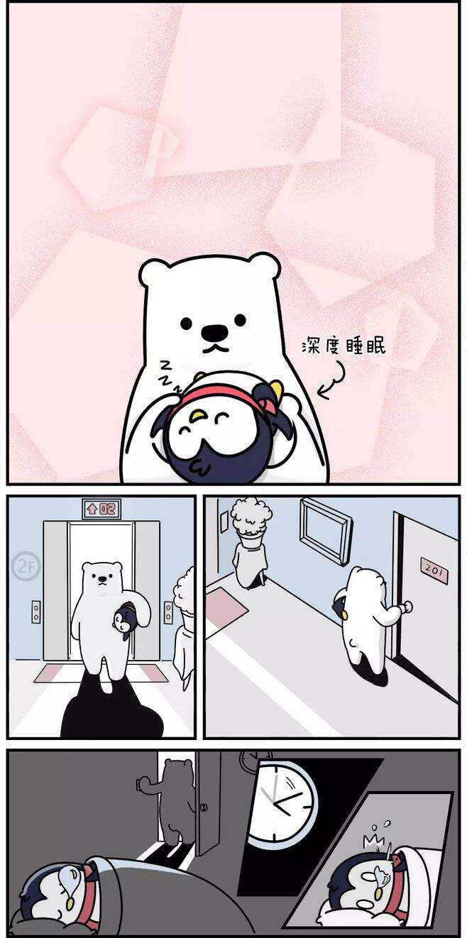 日常漫画