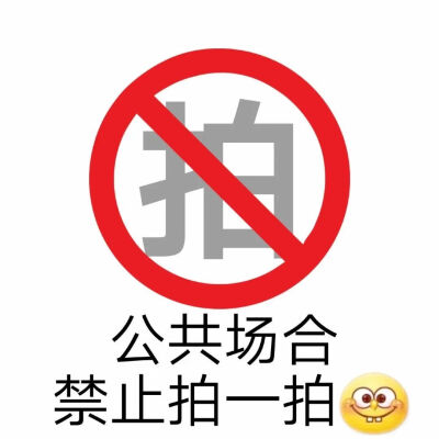 微信拍一拍表情包