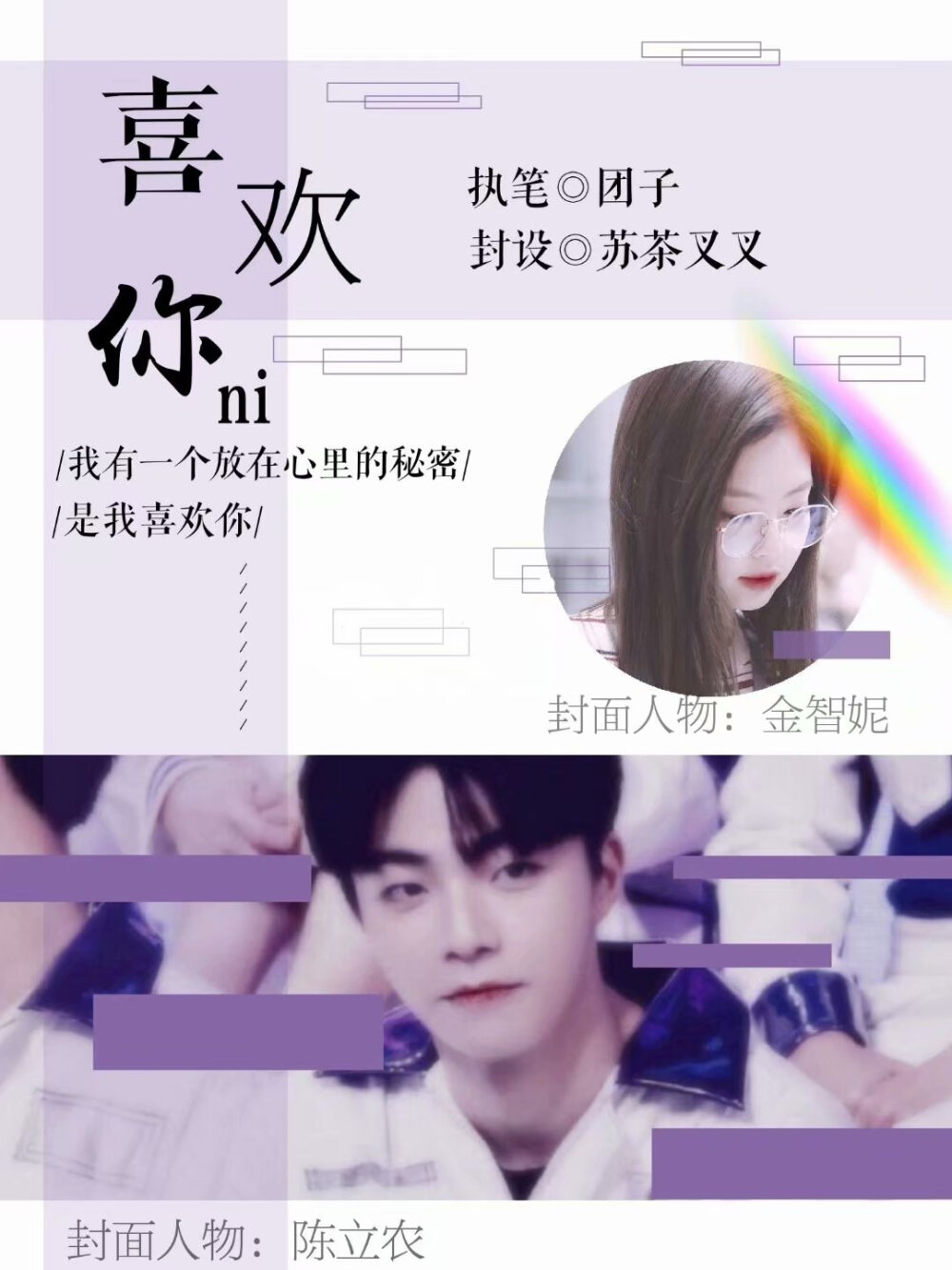 20191001~20191130-比较满意的早期封赏 日系风吧（？）也许。