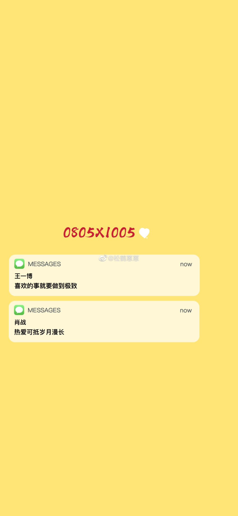 博君一肖战山为王连琑反应刷到哪家算哪家