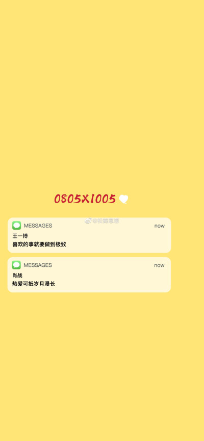 博君一肖战山为王连琑反应刷到哪家算哪家