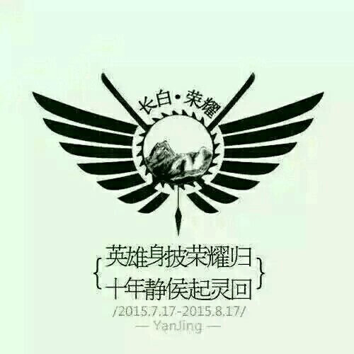 盗墓笔记文字头像