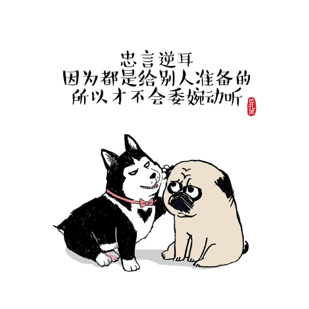 吾皇巴扎黑