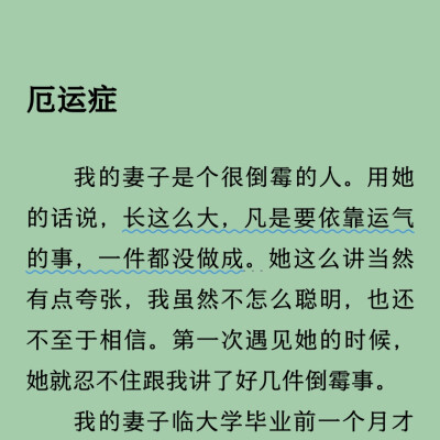 不正常人类症候群