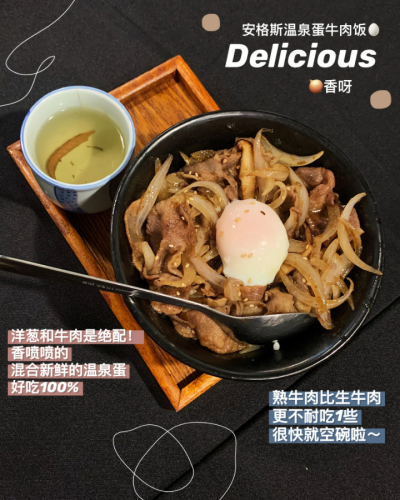 今日美食