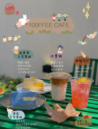 今日美食