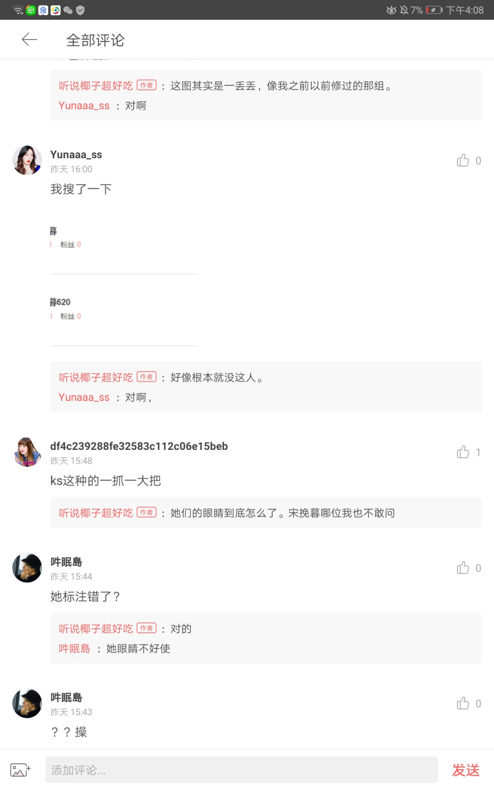 ？？真的是搞笑。来说一下事情原委。我朋友在ks上发了滤镜教程，封面用的宋挽暮的底图，而且标注了。然后po主发了这个。然后就一堆人骂我朋友。后来我澄清了一下。然后po主向宋挽暮美女道歉。但是没删这个。这个不管。然后我和我朋友就去每个说“无语”“ex”的评论下澄清她没错。我朋友真的生气然后就语气暴击。然后有的人（有的道歉了 感谢。）就开始继续杠。说“如果你们语气好点我们早就道歉了”这种类型的话。搞笑，行了无语子。我朋友和被无辜牵连的宋挽暮小姐姐真的无辜。