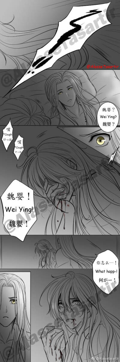 魔道祖师