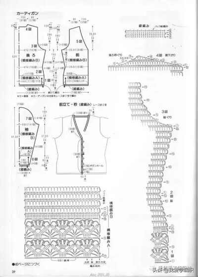 钩针长裙