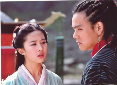 仙剑奇侠传 刘亦菲 饰 赵灵儿 彭于晏 饰 唐钰