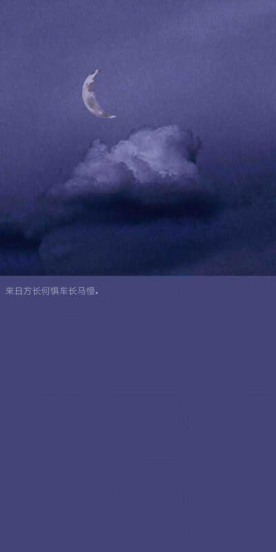 好看壁纸，自行取图，嘻～