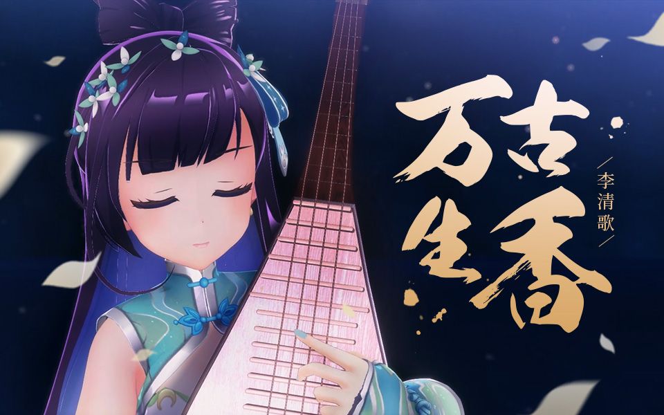 战斗吧歌姬翻唱视频封面