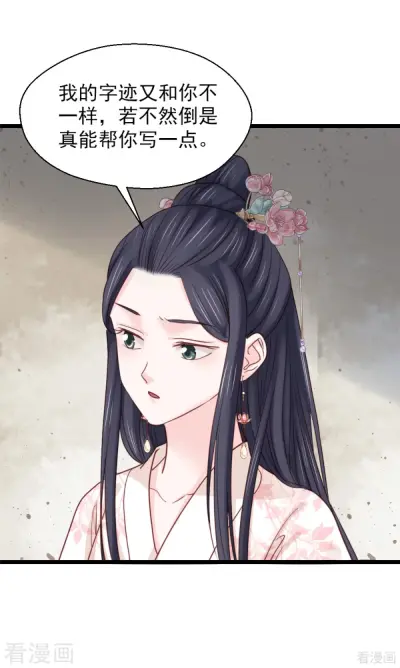 娇女毒妃212话