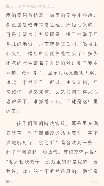 《鬓边不是海棠红》
“还有个人，没有了我他准得发疯。”