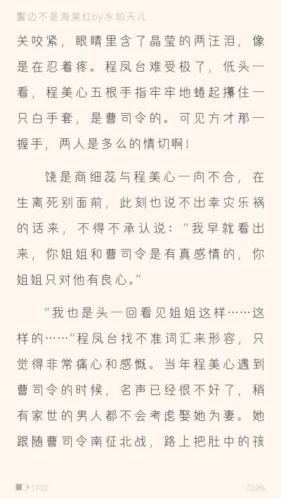 《鬢邊不是海棠紅》
崔師姐x李天瑤