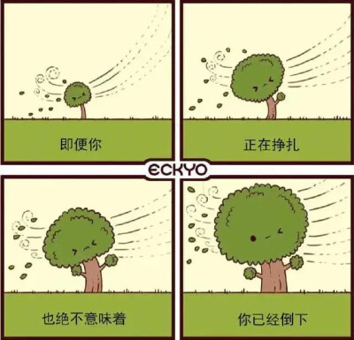 好可爱的四格漫画 治愈