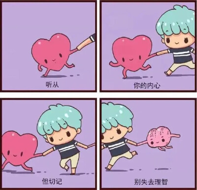 好可爱的四格漫画 治愈