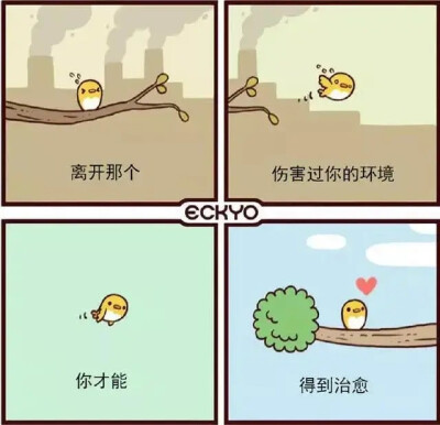 好可爱的四格漫画 治愈