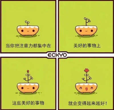 好可爱的四格漫画 治愈