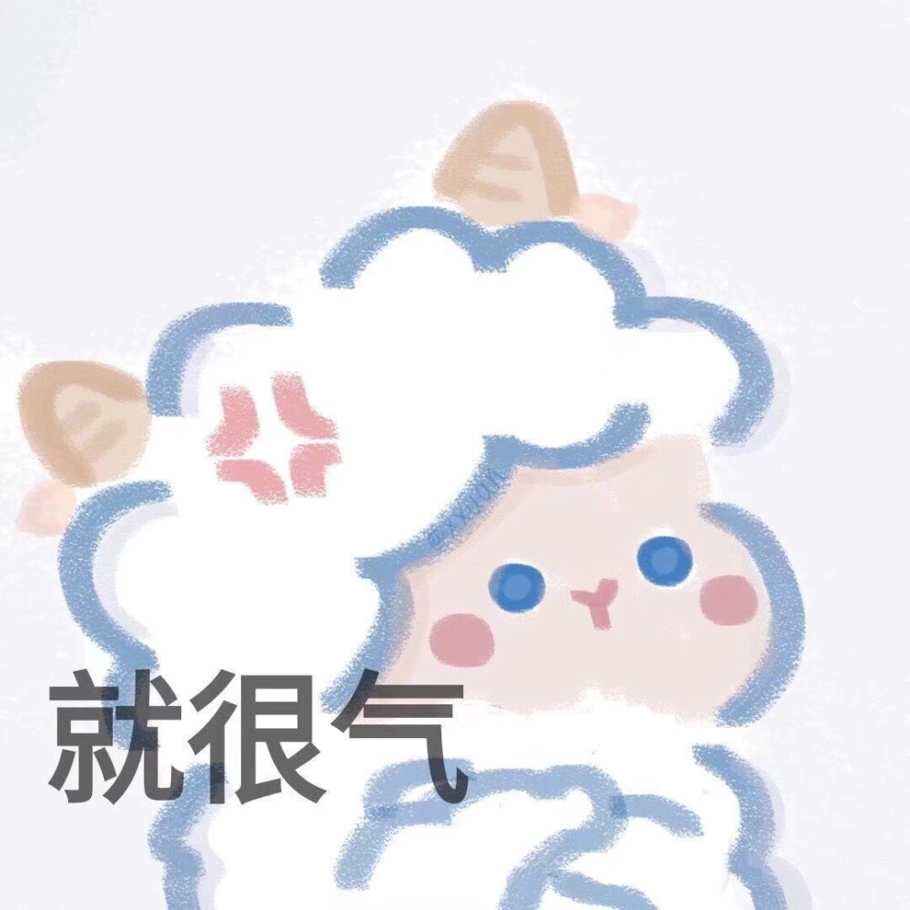 表情包
小咩羊