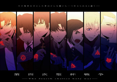 Fate/Zero