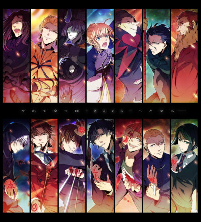 Fate/Zero