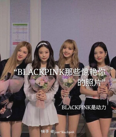 BLACKPINK！6月26号回归，啊！！！