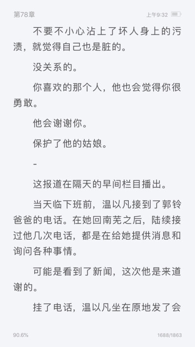 不要因为觉得难堪不好意思而选择忍，每个女生都可以选择勇敢的保护自己