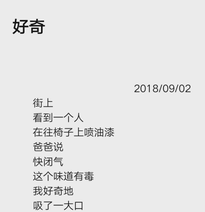 文字集·姜二嫚的诗