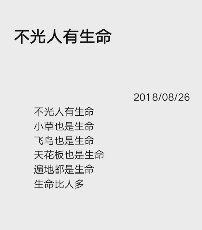 文字集·姜二嫚的诗