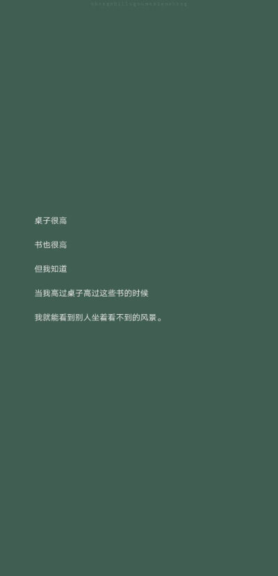 绿色护眼/励志/高考/文字壁纸