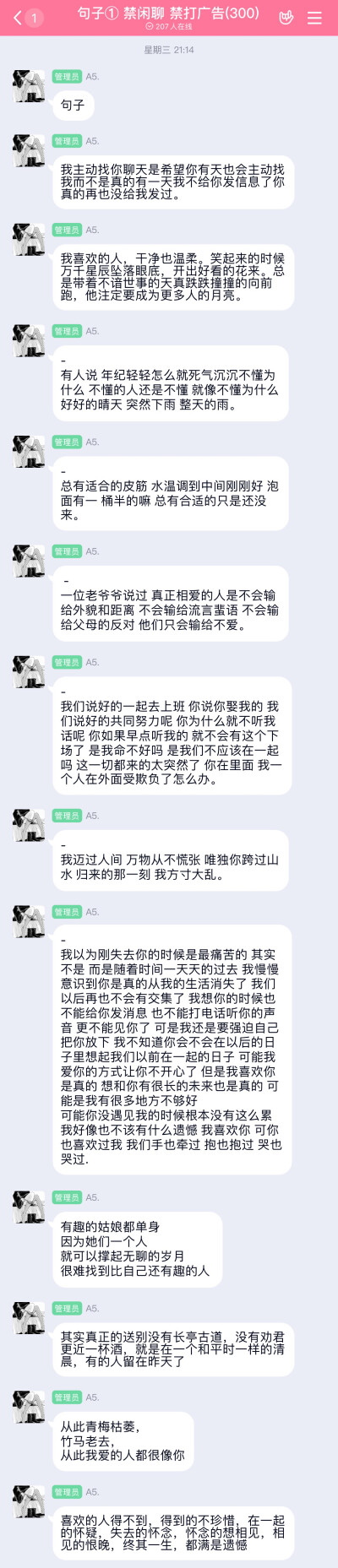 长句 句子 文案