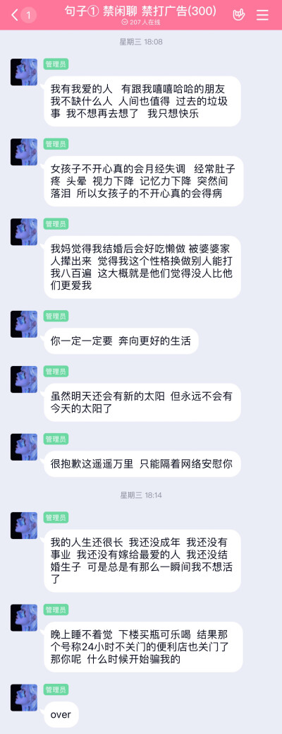 长句 句子 文案