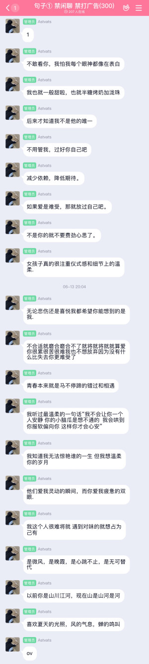 关于毕业的句子
关于毕业的文案
句子 文案