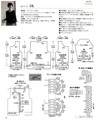 提花