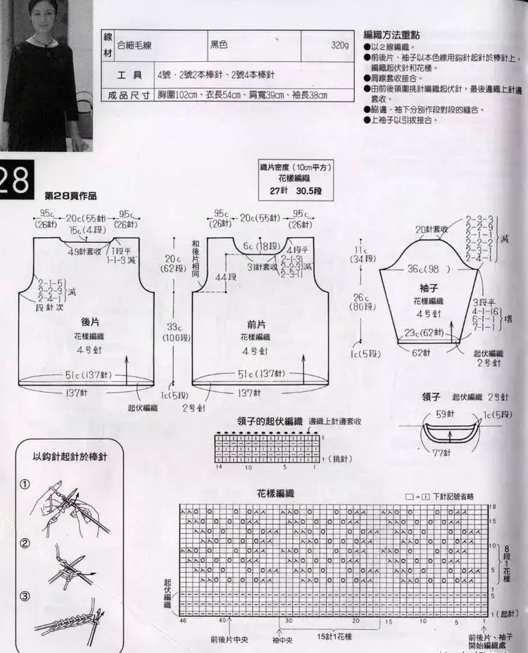 提花