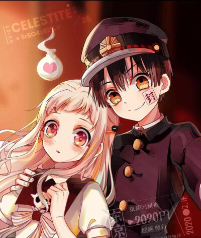 地缚少年花子君