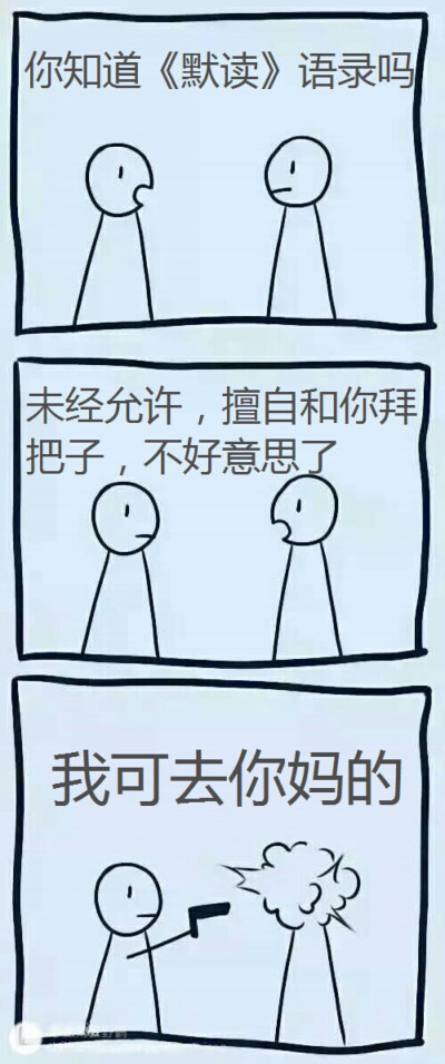 拜把子……