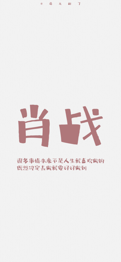 壁纸