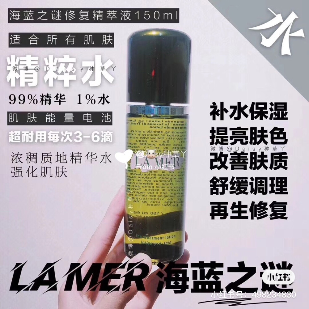 买最实用的搭配吧！
Lamer海蓝之谜精粹水+雅诗兰黛小棕瓶这套也是完美CP了！
细毛孔+淡痘印 ，补水修复能力杠杠的