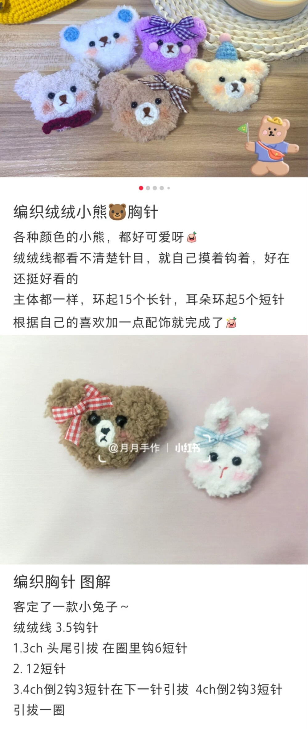 绒绒线