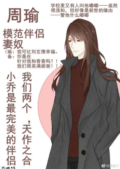 周瑜