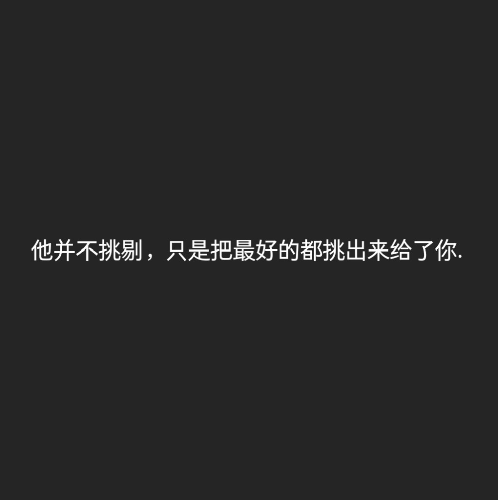 父亲节文案/他很平凡却什么都给了我